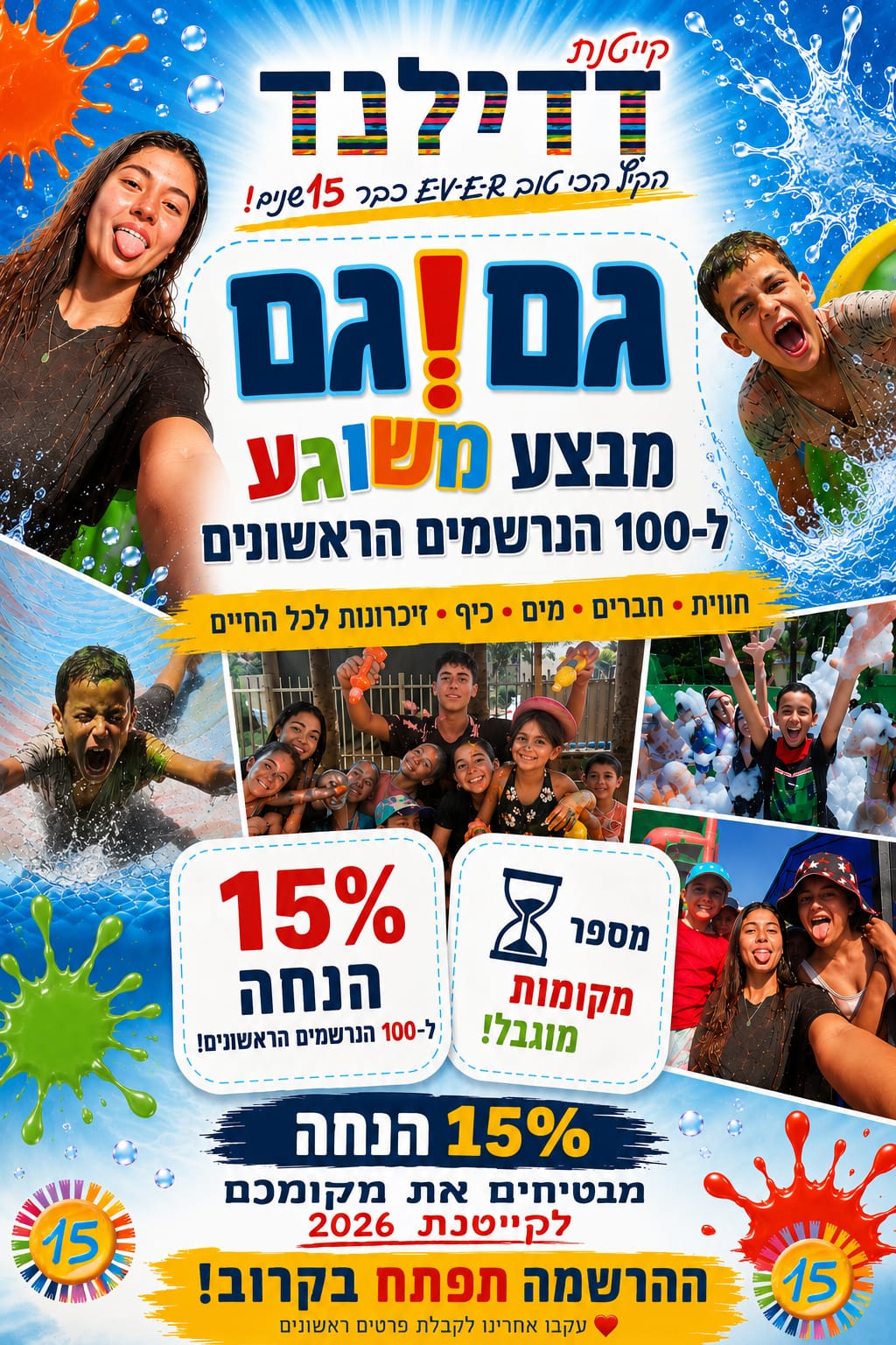פלייר דדילנד 2026